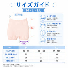 画像をギャラリービューアに読み込む, 婦人 吸水ズロース 40cc 綿100% 深ばき ゆったり レディース 尿漏れ 尿モレ 失禁パンツ M L LL 軽失禁ショーツ 抗菌 防臭 消臭 防水 シニア 高齢者 介護ショーツ 外出 普段使い 旅行 尿もれ対策 下着 インナー おでかけ 入院 介護用 安心ショーツ