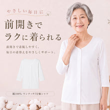 画像をギャラリービューアに読み込む, 介護 前開き シャツ 7分袖 女性 綿100% プラスチックホック S~5L (レディース 下着 肌着 ワンタッチ インナー)