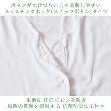 画像をギャラリービューアに読み込む, 介護 前開き シャツ 7分袖 女性 綿100% プラスチックホック S~5L (レディース 下着 肌着 ワンタッチ インナー)