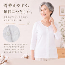 画像をギャラリービューアに読み込む, 介護 前開き シャツ 7分袖 女性 綿100% プラスチックホック S~5L (レディース 下着 肌着 ワンタッチ インナー)