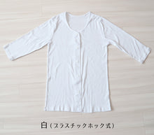 画像をギャラリービューアに読み込む, 介護 前開き シャツ 7分袖 女性 綿100% プラスチックホック S~5L (レディース 下着 肌着 ワンタッチ インナー)