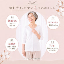 画像をギャラリービューアに読み込む, 介護 前開き シャツ 7分袖 女性 綿100% プラスチックホック 3枚セット S M L LL 3L 4L 5L レディース 下着 肌着 ワンタッチ インナー 3枚組 まとめ売り 女性 婦人 インナー 下着 アンダーウェア 白 大きめ 大きなサイズ 大きいサイズ
