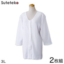 画像をギャラリービューアに読み込む, 前開きシャツ 婦人 介護 下着 7分袖 インナー 3L 2枚組(綿100% プラスチックホック式 ワンタッチ肌着 シャツ レディース 女性 大きいサイズ) (在庫限り)