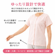 画像をギャラリービューアに読み込む, 婦人 ワンタッチ肌着 前開き 3分袖 綿100% 日本製 ソフトマジックテープ 抗菌防臭 消臭 ゆったり 介護肌着 M L LL レディース 女性 シニア 高齢者 入院 病院 介護 介助 前開きインナー 着替えやすい 脱ぎ着しやすい コットン 入院用 介護用 療養