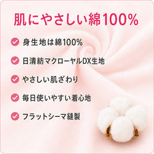 画像をギャラリービューアに読み込む, 婦人 ワンタッチ肌着 前開き 7分袖 綿100% 日本製 ソフトマジックテープ 抗菌防臭 消臭 ゆったり レディース 介護肌着 M L LL ニア 高齢者 入院 病院 介護 前開きインナー 療養 女性用 着替えやすい 脱ぎ着しやすい 介助 入院用 介護用 リハビリ