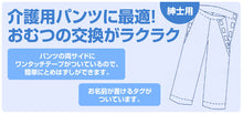 画像をギャラリービューアに読み込む, 紳士 両サイドマジックテープ式パジャマ用ズボン M・L (介護ズボン) (介護肌着) (取寄せ)