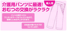 画像をギャラリービューアに読み込む, 婦人 両サイドマジックテープ式パジャマ用ズボン M・L (介護ズボン) (介護肌着) (取寄せ)