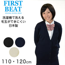 画像をギャラリービューアに読み込む, スクール カーディガン 女の子 vネック ウール 110cm・120cm 制服 ニット 黒 白 紺 ネイビー 男子 スクールニット 学生 子供 子ども 小学生 洗える 毛玉 日本製 110 120 (取寄せ)
