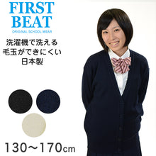 画像をギャラリービューアに読み込む, スクール カーディガン 女子 vネック ウール 学生 130cm~170cm 制服 ニット 女子 男子 スクールニット 小学生 中学生 洗える 毛玉 日本製 130 140 150 160 170 (取寄せ)