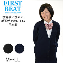 画像をギャラリービューアに読み込む, FIRST BEAT 女性用スクールニットVカーディガン M~LL (FIRSTBEAT 学生服 制服 中学生 高校生 通学 スクール ニット) (取寄せ)