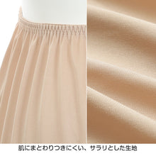 画像をギャラリービューアに読み込む, ぺチパンツ ミディアム丈 フレアパンツ 50cm丈 ひざ上丈 アツギ ペチコート ヌードメイク M・L (透け防止 吸汗速乾 帯電防止 スカート下 ATSUGI)
