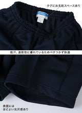画像をギャラリービューアに読み込む, 体操着 ハーフパンツ 4分丈 半ズボン トンボ 110~150cm (体操服 短パン 小学生 体操ズボン 男子 女子 子供) (取寄せ)