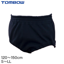 画像をギャラリービューアに読み込む, トンボ学生服 内ポケット付きブルマー 120cm~LL (体操服 体操着 運動着 体育 ブルマ 幼稚園 小学生 中学生 高校生 男子 女子 男の子 女の子 学生 大きいサイズあり)