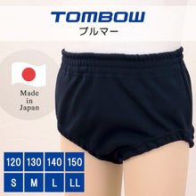 画像をギャラリービューアに読み込む, トンボ学生服 内ポケット付きブルマー 120cm~LL (体操服 体操着 運動着 体育 ブルマ 幼稚園 小学生 中学生 高校生 男子 女子 男の子 女の子 学生 大きいサイズあり)