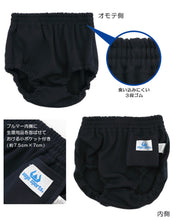 画像をギャラリービューアに読み込む, トンボ学生服 内ポケット付きブルマー 120cm~LL (体操服 体操着 運動着 体育 ブルマ 幼稚園 小学生 中学生 高校生 男子 女子 男の子 女の子 学生 大きいサイズあり)