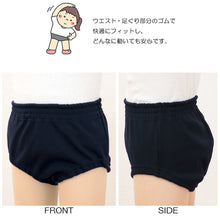 画像をギャラリービューアに読み込む, トンボ学生服 内ポケット付きブルマー 120cm~LL (体操服 体操着 運動着 体育 ブルマ 幼稚園 小学生 中学生 高校生 男子 女子 男の子 女の子 学生 大きいサイズあり)