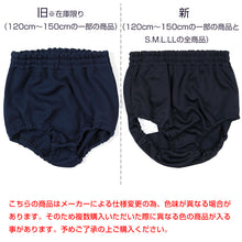 画像をギャラリービューアに読み込む, トンボ学生服 内ポケット付きブルマー 120cm~LL (体操服 体操着 運動着 体育 ブルマ 幼稚園 小学生 中学生 高校生 男子 女子 男の子 女の子 学生 大きいサイズあり)