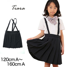 画像をギャラリービューアに読み込む, 小学生 制服 スカート 夏用 薄手 女子 小学校 セーラー服用スカート A体 120cmA~160cmA 女の子 洗える 学生服 サマースカート トロピカル織り 20本車ヒダ ティアラ Tiara (送料無料) (取寄せ)