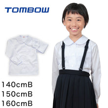画像をギャラリービューアに読み込む, トンボ学生服 女子 長袖ベタ衿スクールブラウス 140cmB~160cmB (スクールシャツ 学生シャツ ゆったり B体 小学生 丸襟 丸エリ 制服 学生 白 長袖 140 150 160) (取寄せ)
