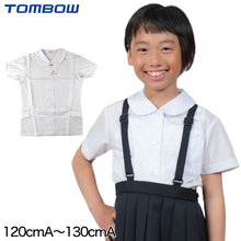 画像をギャラリービューアに読み込む, トンボ 丸襟 スクールシャツ 女子 半袖 小学生 ブラウス 120cmA~130cmA TOMBO トンボ学生服 女の子 子供 丸衿 ベタ衿 120 130 (取寄せ)