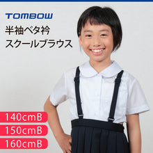 画像をギャラリービューアに読み込む, トンボ 丸襟 スクールシャツ 半袖 女子 小学生 スクールブラウス B体 140cmB~160cmB TOMBO トンボ学生服 ゆったり 女の子 丸衿 丸エリ ベタ衿 140 150 160 (取寄せ)
