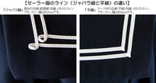 画像をギャラリービューアに読み込む, 小学生 セーラー服 女子 制服 長袖 カシドス織り 白2本ライン 120cmA~130cmA ティアラ Tiara 小学校 (送料無料) (取寄せ)