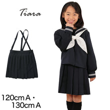 画像をギャラリービューアに読み込む, 小学生 制服 スカート 女子 小学校 セーラー服用スカート A体 120cmA・130cmA 女の子 洗える 毛玉になりにくい 学生服 カシドス織り 20本車ヒダ ティアラ Tiara (送料無料) (取寄せ)