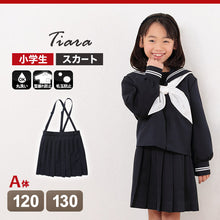 画像をギャラリービューアに読み込む, 小学生 制服 スカート 女子 小学校 セーラー服用スカート A体 120cmA・130cmA 女の子 洗える 毛玉になりにくい 学生服 カシドス織り 20本車ヒダ ティアラ Tiara (送料無料) (取寄せ)