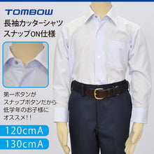 画像をギャラリービューアに読み込む, トンボ学生服 長袖カッターシャツ スナップON仕様 120cmA体・130cmA体 (トンボ TOMBOW)