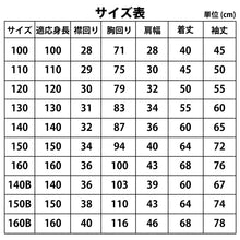 画像をギャラリービューアに読み込む, トンボ学生服 長袖カッターシャツ スナップON仕様 120cmA体・130cmA体 (トンボ TOMBOW)