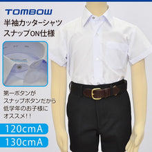 画像をギャラリービューアに読み込む, トンボ学生服 カッターシャツ 半袖 男子 スクールシャツ スナップON仕様 120cmA体・130cmA体 (制服 シャツ 小学生 学生服 小学校 120 130)