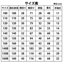 画像をギャラリービューアに読み込む, トンボ学生服 カッターシャツ 半袖 男子 スクールシャツ スナップON仕様 120cmA体・130cmA体 (制服 シャツ 小学生 学生服 小学校 120 130)