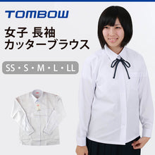 画像をギャラリービューアに読み込む, トンボ学生服 女子 長袖カッターブラウス(カッターシャツ) SS~LL (トンボ TOMBOW) (取寄せ)