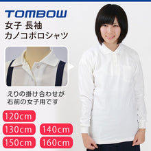 画像をギャラリービューアに読み込む, スクール ポロシャツ 女子用 長袖 小学生 制服 トンボ 学生服 120cmA~160cmA 小学校 スクールシャツ カノコ 鹿の子 女の子 120 130 140 150 160 (取寄せ)