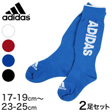 画像をギャラリービューアに読み込む, サッカー ソックス ジュニア アディダス 2足セット 17-19cm~23-25cm (adidas キッズ ハイソックス 靴下 スポーツ 男の子 子供 福助 ふくすけ 17~19cm 19~21cm 21~23cm 23~25cm) (在庫限り)