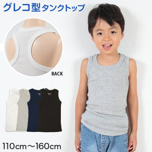画像をギャラリービューアに読み込む, キッズ タンクトップ ノースリーブ 子供服 男の子 女の子 110~160cm 子供 インナー トップス 無地 グレコタンクトップ インナーシャツ ランニング リブ シンプル カジュアル 着回し