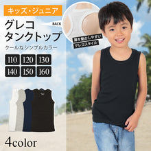 画像をギャラリービューアに読み込む, キッズ タンクトップ ノースリーブ 子供服 男の子 女の子 110~160cm 子供 インナー トップス 無地 グレコタンクトップ インナーシャツ ランニング リブ シンプル カジュアル 着回し
