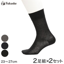 画像をギャラリービューアに読み込む, 福助 【2足組×2セット】福助 ノンスメル 紳士用 消臭抗菌 無地 綿100% ビジネスソックス 23~27cm (ふくすけ フクスケ メンズ 男性 靴下 くつした 通勤 ビジネス) (在庫限り)