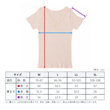 画像をギャラリービューアに読み込む, 婦人 綿100% Vネックレース 3分袖インナー M~3L (コットン 綿 レディース 半袖 V首 Vネック) (婦人肌着)