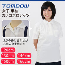 画像をギャラリービューアに読み込む, トンボ ポロシャツ 半袖 キッズ 小学生 スクール 女子 女の子 120cmA~160cmA スクールシャツ 制服 小学校 白 カノコ 鹿の子 120 130 140 150 160