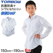 画像をギャラリービューアに読み込む, トンボ スクールシャツ 男子 長袖 形態安定 B体 学生服 カッターシャツ 150cmB~190cmB ゆったりサイズ 中学生 高校生 学生 ワイシャツ yシャツ ゆったり 大きいサイズ 150 160 170 180 190