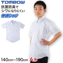 画像をギャラリービューアに読み込む, スクールシャツ カッターシャツ 半袖 男子 学生 シャツ 140cmA~190cmA (制服 ワイシャツ 中学生 小学生 夏服 yシャツ 形態安定 ノーアイロン シワになりにくい 子供 140 150 180 190 トンボ学生服)