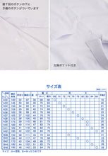 画像をギャラリービューアに読み込む, スクールシャツ カッターシャツ 半袖 男子 学生 シャツ 140cmA~190cmA (制服 ワイシャツ 中学生 小学生 夏服 yシャツ 形態安定 ノーアイロン シワになりにくい 子供 140 150 180 190 トンボ学生服)