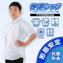 画像をギャラリービューアに読み込む, トンボ スクールシャツ 男子 半袖 形態安定 学生服 カッターシャツ 2枚セット 140cmA~190cmA ノーアイロン 中学生 高校生 学生ワイシャツ スクール トンボ学生服 TOMBO 抗菌防臭 140 150 160 170 180 190 まとめ買い