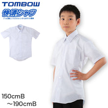 画像をギャラリービューアに読み込む, 学生服 スクールシャツ 男子 半袖 カッターシャツ B体 形態安定 150cmB~190cmB 中学生 高校生 学生ワイシャツ yシャツ スクール トンボ 抗菌防臭 ゆったり 大きいサイズ 150 160 170 180 190