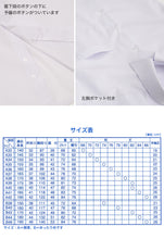 画像をギャラリービューアに読み込む, 【2枚セット】スクールシャツ 半袖 男子 形態安定 トンボ 150cmB~190cmB (学生服 カッターシャツ TOMBOW ワイシャツ Yシャツ)