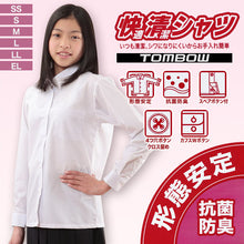 画像をギャラリービューアに読み込む, トンボ スクールシャツ 女子 長袖 形態安定 カッターシャツ ワイシャツ SS~EL 学生 yシャツ ノーアイロン 制服 学生服 シャツ 白 小学生 中学生 高校生 140 150 160 170 (取寄せ)