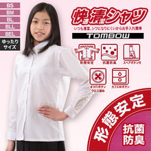 画像をギャラリービューアに読み込む, トンボ学生服 形態安定 抗菌防臭 長袖カッターシャツ(BS~BEL)(ワイシャツ yシャツ 制服 中学生 高校生 通学 スクールシャツ 女子 長袖 レディース ロング 白シャツ 学生 大きいサイズあり フォーマル ノーアイロン シワになりにくい) (取寄せ)
