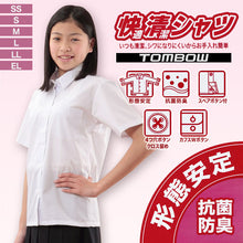 画像をギャラリービューアに読み込む, カッターシャツ スクールシャツ 女子 半袖 トンボ SS~EL (制服 ワイシャツ 半袖シャツ 学生 中学生 高校生 しわになりにくい ノーアイロン 形態安定 トンボ学生服) (取寄せ)