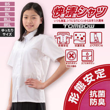 画像をギャラリービューアに読み込む, トンボ学生服 形態安定 抗菌防臭 半袖カッターシャツ (BS~BEL)(ワイシャツ yシャツ 制服 中学生 高校生 通学 スクールシャツ 女子 半袖 レディース ロング 白シャツ 学生 大きいサイズあり フォーマル ノーアイロン シワになりにくい) (取寄せ)